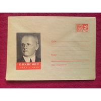 ХМК. Косиор. Поманский 1969 г. Чистый.