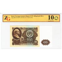 100 рублей 1961 год В слабе ZG. ВБ 3165734. _состояние Unc 61