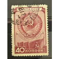 Марки СССР Государственный герб и флаг СССР