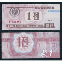 Северная Корея (КНДР) 1 чон 1988 год, UNC. (валютный сертификат для гостей из кап стран)