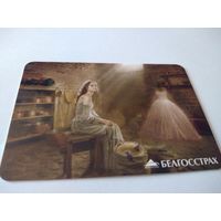 Календарик 2017г.