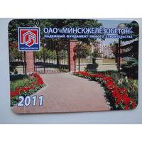Календарик 2011 г.  Минскжелезобетон.