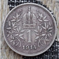 Австро-Венгрия 1 крона 1914 года. Корона. Серебро! Сторгуй за свою цену, предложи обмен!