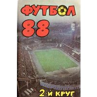 К/с Футбол 1988 - 2 круг. Краснодар.