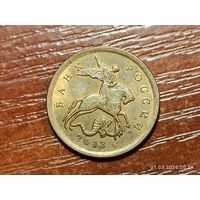 10 копеек 2013 сп