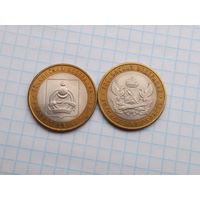 10 рублей 2011 Российская федерация , 2 монеты .