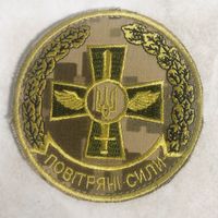 Нарукавный знак.  ВВС Украина.