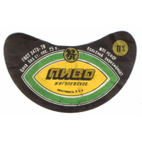 Этикетка пива Жигулевское Россия Кольский ПЗ б/у ТБ313