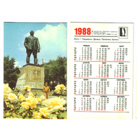 Календарь Донецк памятник Артему 1988