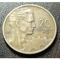 Югославия 20 динаров, 1955    ( 2-9-2 )