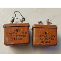 МБГП-1. 2 мкФ - 160 Вольт. Конденсаторы