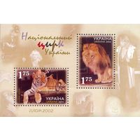 Украина 2002. Европа СЕПТ . Цирк лев тигр блок (254)