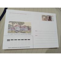 ХМК. ОМ. 225 лет Гродненской медицинской академии.2000г