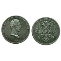 Копия Настольная медаль На коронацию Александра ll