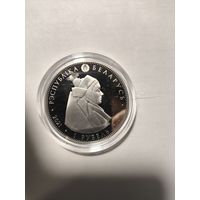 Кобринский строй. 1 рубль.