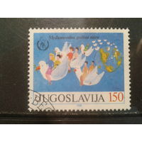 Югославия, 1986. Международный год мира