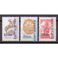 Киргизстан (Киргизия) 1993 Mi 13-15 Надпечатки ** стандарт