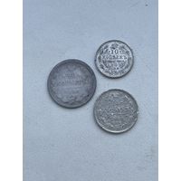 10 копеек 1909, 15 копеек 1908, 20 копеек 1893