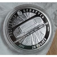 Чемпионат мира по хоккею 2014 года. Минск-Арена, 20 рублей 2012, Серебро