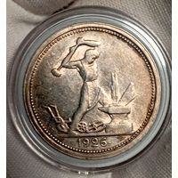 Полтинник 1926 (шир. кант пореже), горит:) в коллекцию!