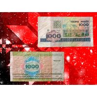 Беларусь 1000 рублей 1998 UNC