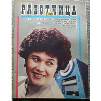 Работница номер 2 1986