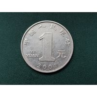 1 юань Китай.