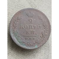 Распродажа - 2 копейки 1812г.,(ПС),РИ,АЛЕКСАНДР 1