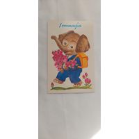 Открытка чистая