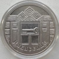 Беларусь 1 рубль 2008 г. Новоселье