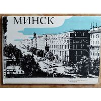 Набор открыток " Мінск ". 1978 г. 12 откр.