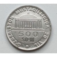 Узбекистан. 500 сум 2011 года. 20 лет независимости Узбекистана.