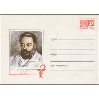 Художественный маркированный конверт СССР N 6900 (11.03.1970) Деятель советского здравоохранения В.А. Обух  1870-1934