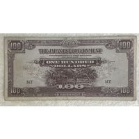 Банкнота Малайзии 100 долларов. Японская оккупация. 1944 год.
