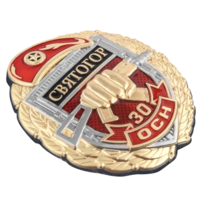 Знак 30 ОСН Святогор