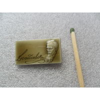 Достоевский