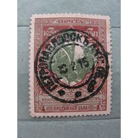 Продажа коллекции с 1 рубля! Почтовые марки Российской империи, выпуск 21 зуб. 11 1/2