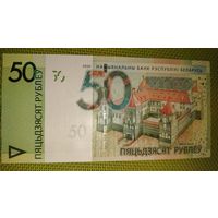 50 рублей 2020 г. Беларусь. Серия КР. UNC.