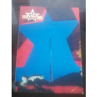 Брестская крепость Главный вход