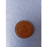 2 капейки 1912 спб