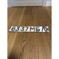 Автомобильные Номера ссср гос