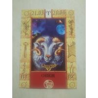 Карманный календарик. Знаки зодиака. Овен. 1999 год