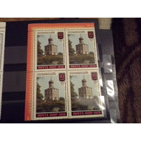 СССР 1978 кварт будет правый нижний