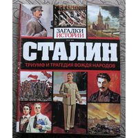 Журнал Загадки истории  Золотая серия Спецвыпуски 9 номеров