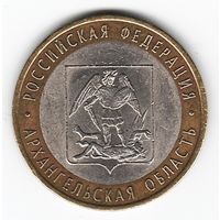 10 рублей 2007 г. Архангельская область СПМД _состояние XF/aUNC