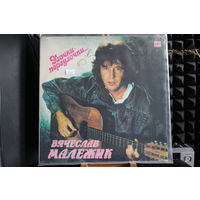 Вячеслав Малежик - Улочки-Переулочки... (1990,Vinyl)