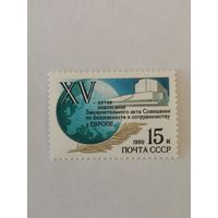 15-летие подписания Заключительного Акта ОБСЕ