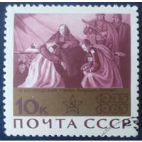 СССР 1965 20л победы в ВОВ, клей