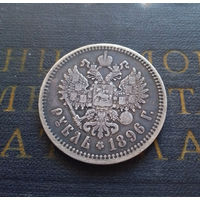 1 рубль 1896 Российская Империя Парижский монетный двор #104-A01