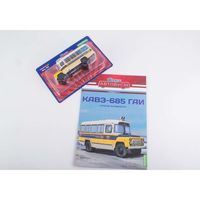 Наши автобусы Спец-выпуск Номер 14 - КаВЗ-685 - ГАИ